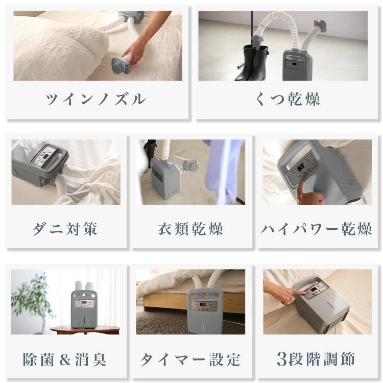 【ふるさと納税】【FLOAD/フロード公式】 布団乾燥機｜ 布団乾燥機 ダニ退治 布団クリーナー ツイン ふとん乾燥機 布団乾燥 衣類乾燥機 くつ乾燥機 ツインノズル コンパクト 靴乾燥機 マット不要 愛知県 岐阜県 名古屋 acct FLOAD サムネイル3