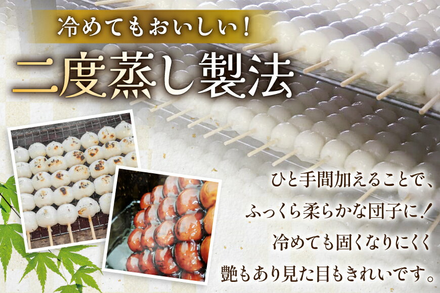 【ふるさと納税】 だんご みたらし団子 50本入り [五王製菓 愛知県 江南市 ko23btu510001] 団子 お団子 みたらし 和スイーツ 和菓子 スイーツ おやつ - 画像3