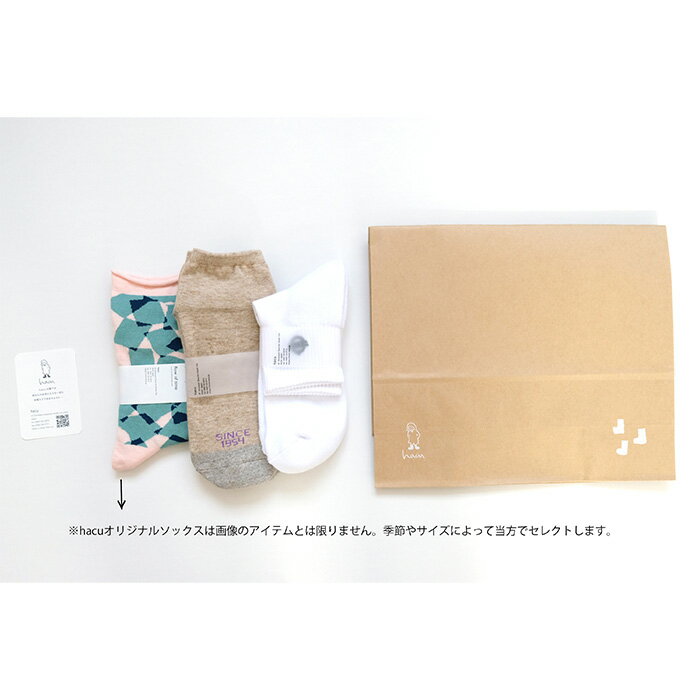 【ふるさと納税】江南市の靴下ブランド「hacu」おすすめ3足セット（23-25サイズ） ／ 靴下 ソックス くつした パイルソックス ご当地 おしゃれ ロゴ入り 刺繍 シンプル かわいい hacu 送料無料 愛知県 No.081 サムネイル2