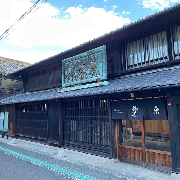 【ふるさと納税】楽の世　山廃純米無濾過生原酒 ／ 日本酒 地酒 お酒 希少 山廃 純米 無濾過 濃醇 旨口 熟成 フルーティー 生原酒 旨み 愛知県 No.187 サムネイル2