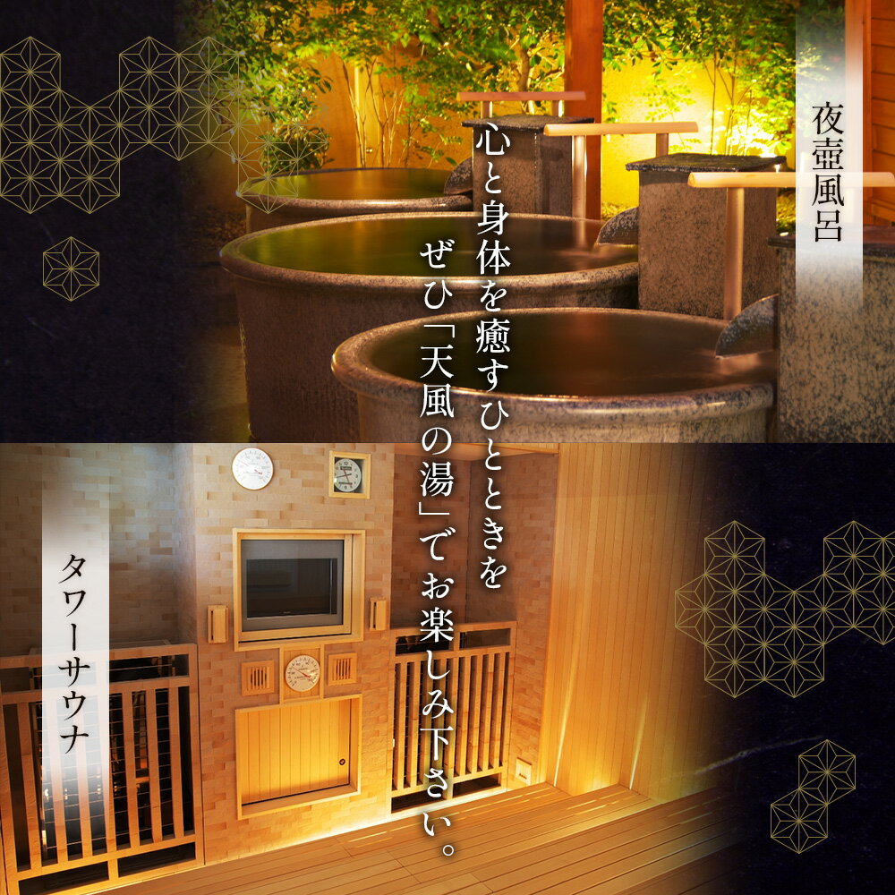 【ふるさと納税】【松竹温泉　天風の湯】入浴回数券　2回分 ／ 愛知県江南市 天然温泉 露天風呂 日帰り温泉 サウナ スーパー銭湯 入泉券 チケット 温泉利用券 人気 おすすめ 癒し 休息 リフレッシュ 疲れ 日帰り 休日 No.295 - 画像3