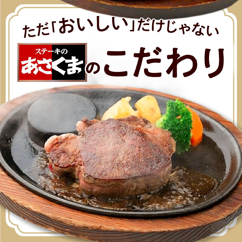 【ふるさと納税】小牧店限定 ステーキのあさくま オリジナル お食事券 金額が選べる 3000円分 6000円分 12000円分 お好きなメニュー 好きなだけ コーンスープ カレー サラダ ドリンクバー プリン ソフトクリーム デザート チケット 愛知県 小牧市 送料無料 サムネイル2