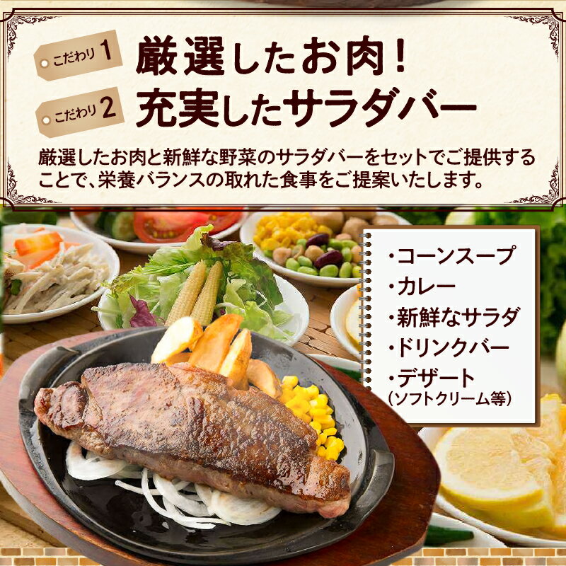 【ふるさと納税】小牧店限定 ステーキのあさくま オリジナル お食事券 金額が選べる 3000円分 6000円分 12000円分 お好きなメニュー 好きなだけ コーンスープ カレー サラダ ドリンクバー プリン ソフトクリーム デザート チケット 愛知県 小牧市 送料無料 サムネイル3