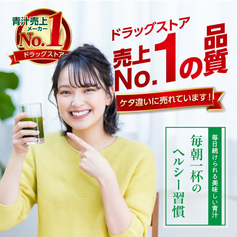 【ふるさと納税】ドラッグストア 売上No.1 青汁 大麦若葉 粉末 3g 154スティック 【配送回数が選べる 1回 / 3回 / 6回】 乳酸菌+大麦若葉粉末100% 7スティック セット 単品 隔月定期便 山本漢方製薬 栄養 野菜成分 鉄分 食物繊維 ヘルシー 健康食品 パウダー 飲料 送料無料 サムネイル2