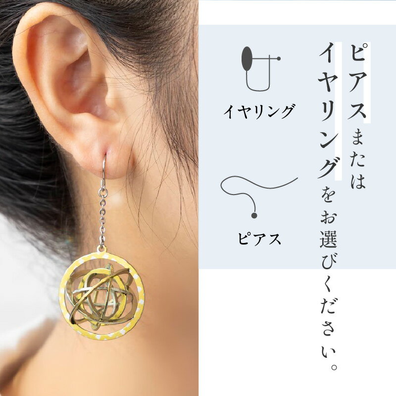 【ふるさと納税】純チタン製アクセサリー（地球儀） サムネイル3