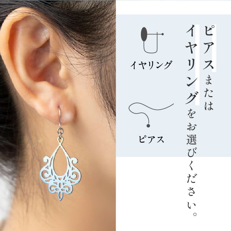 【ふるさと納税】純チタン製アクセサリー（シャンデリア） サムネイル3