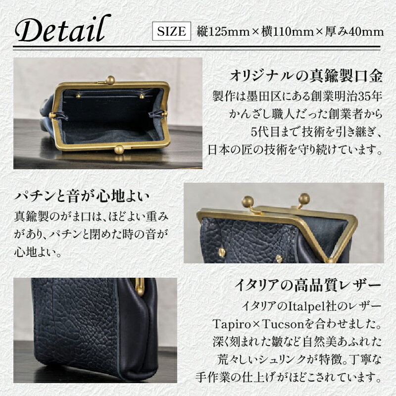 【ふるさと納税】【soul;solid】Brassclasp真鍮がま口ポーチぷっくりマチ サムネイル3