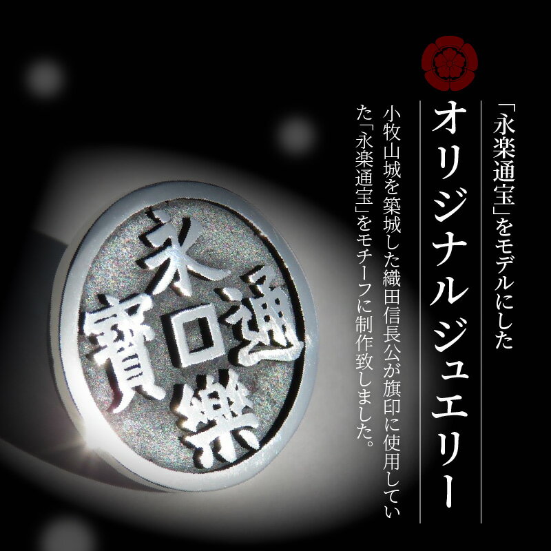 【ふるさと納税】SV　永楽通宝ブローチ サムネイル3