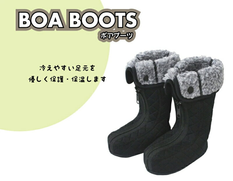 足元を保護 保温 ブーツ ボアブーツ サイズ 選べる SS ～ LL 子ども 大人 保温性 冷え対策 ファスナー開閉 滑りにくい ソフトソール ルームシューズ 室内 雑貨 日用品 靴 ファッション お取り寄せ 愛知県 小牧市 送料無料