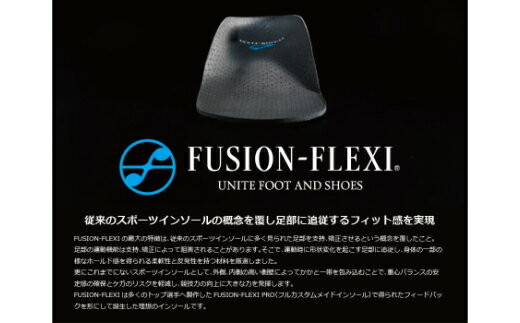 【ふるさと納税】スポーツインソール 左右1足 22.0〜29.5cm フュージョンフレキシー ランニング サッカー 野球 ゴルフ スポーツ全般 靴 シューズ インソール フルインソール 中敷き 衝撃吸収 スポーツ スポーツ用品 日用品 愛知県 小牧市 送料無料 サムネイル3