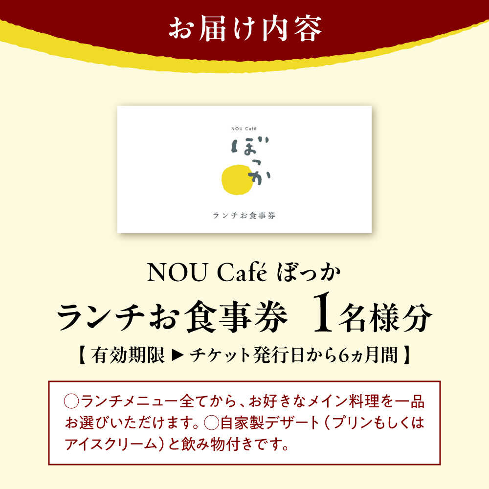 【ふるさと納税】NOU cafe ぼっか ランチセットお食事券（デザート付）1名様分 / 食事券 チケット ランチ カフェ 平飼い卵 / 稲沢市 / 平飼い自然卵歩荷[BMBM007] - 画像2