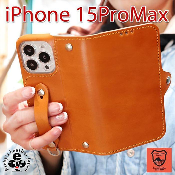 EFGS iPhone 15ProMax 手帳型 ケース 栃木キャメル 【左開き】 TPU スタンド カード入れ ベルト付き 栃木レザー 本革 リッキーズ | 雑貨 日用品 人気 おすすめ 送料無料