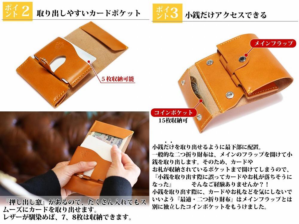 【ふるさと納税】最適二つ折り財布 栃木キャメル【左利き用】メンズ財布 レディース財布 栃木レザー 本革 リッキーズ サムネイル3
