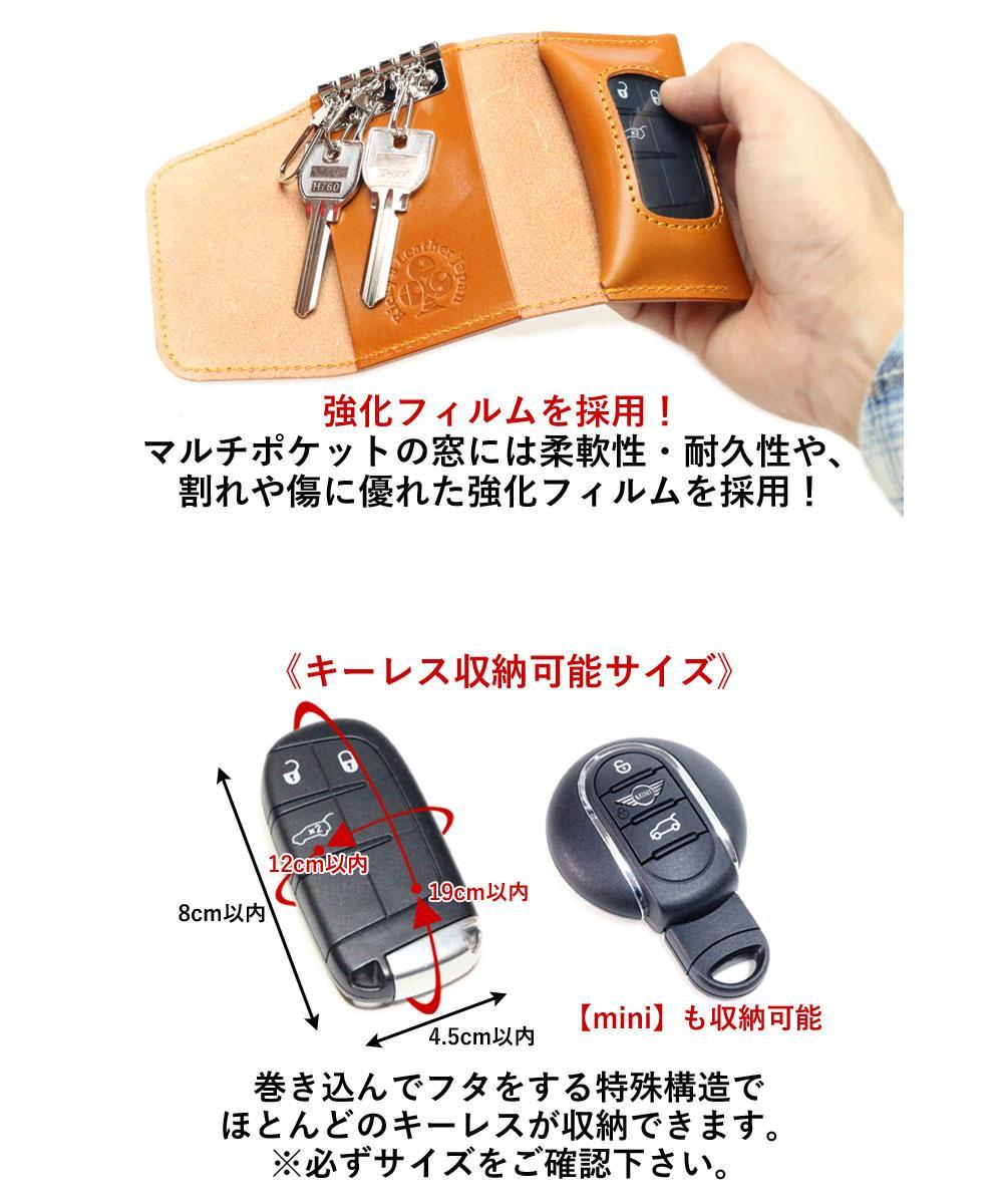 【ふるさと納税】【ノーマル キャメル】マルチキーケース タイプ1 スマートキーケース キーレスケース スマートキー キーケース 本革 革 レザー 栃木レザー キーレス キーカバー 愛知県 大府市 リッキーズレザー Ricky’s サムネイル3
