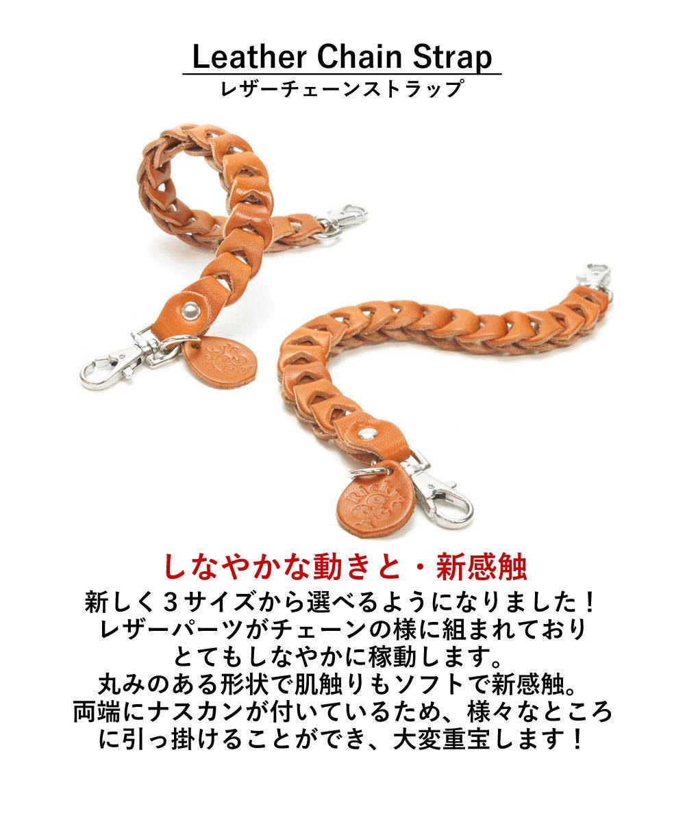 【ふるさと納税】チェーンストラップ　Mサイズ 栃木レザー【(2)ノーマル キャメル】 サムネイル2