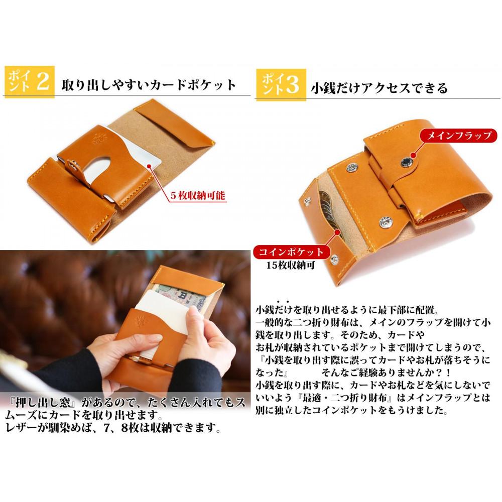 【ふるさと納税】最適二つ折り財布 栃木ブラック【左利き用】メンズ財布 レディース財布 栃木レザー 本革 リッキーズ | 雑貨 日用品 人気 おすすめ 送料無料 サムネイル3