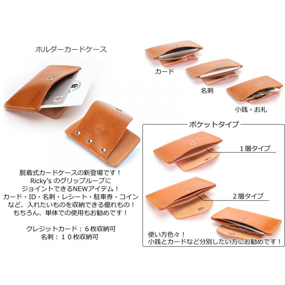 【ふるさと納税】ホルダーカードケース 2層タイプ 栃木ブラック 【Ricky’s】 スマホホルダー 栃木レザー 本革 リッキーズ | 雑貨 日用品 人気 おすすめ 送料無料 サムネイル2