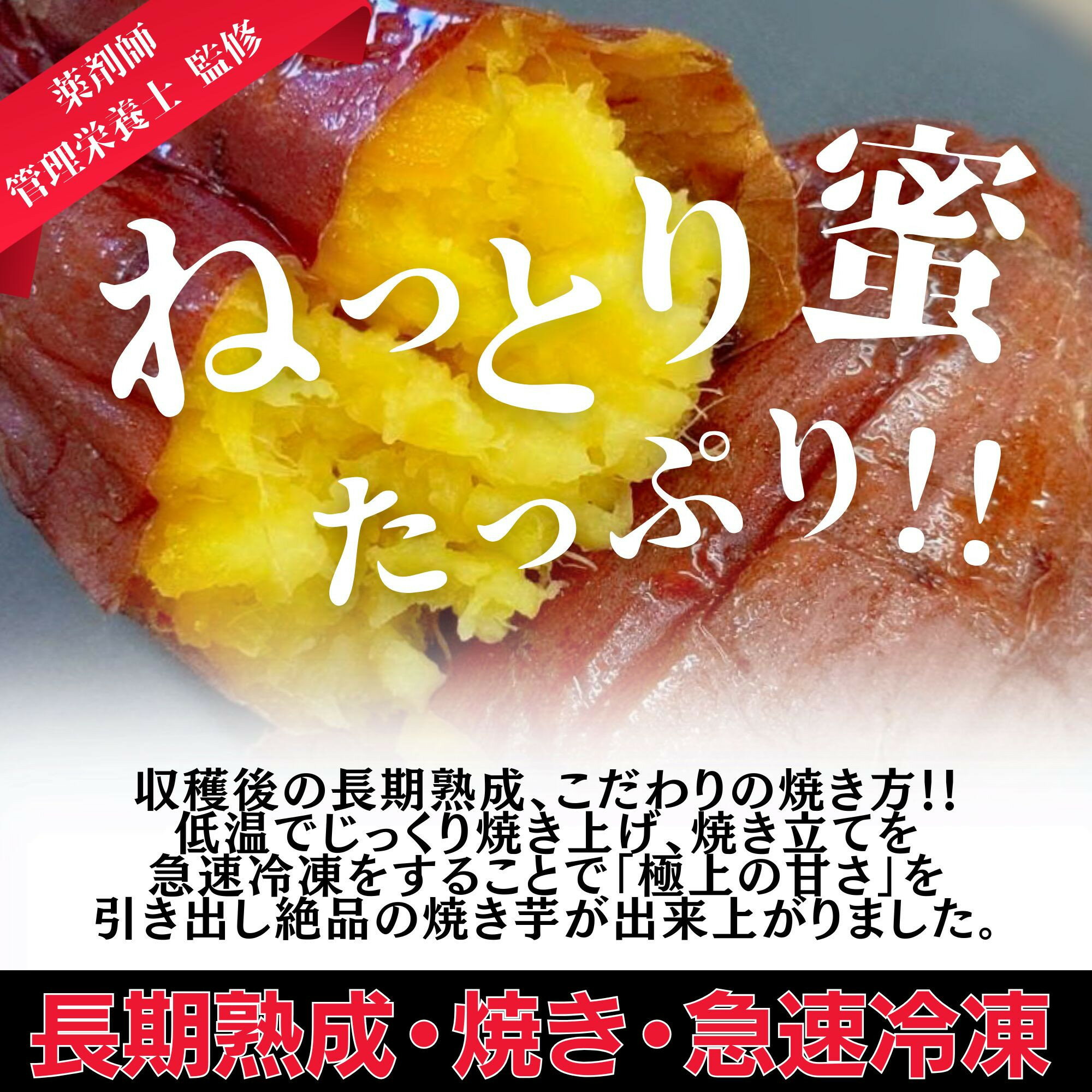 【ふるさと納税】【冷凍焼き芋】 旭甘十郎シルクスイート （600g×2パック）皮ごとOK！ | 野菜 サツマイモ 焼き芋 冷凍 おやつ 食物繊維 薬剤師 管理栄養士 監修 焼き芋専門店 惣菜 人気 おすすめ 送料無料 個包装 - 画像2