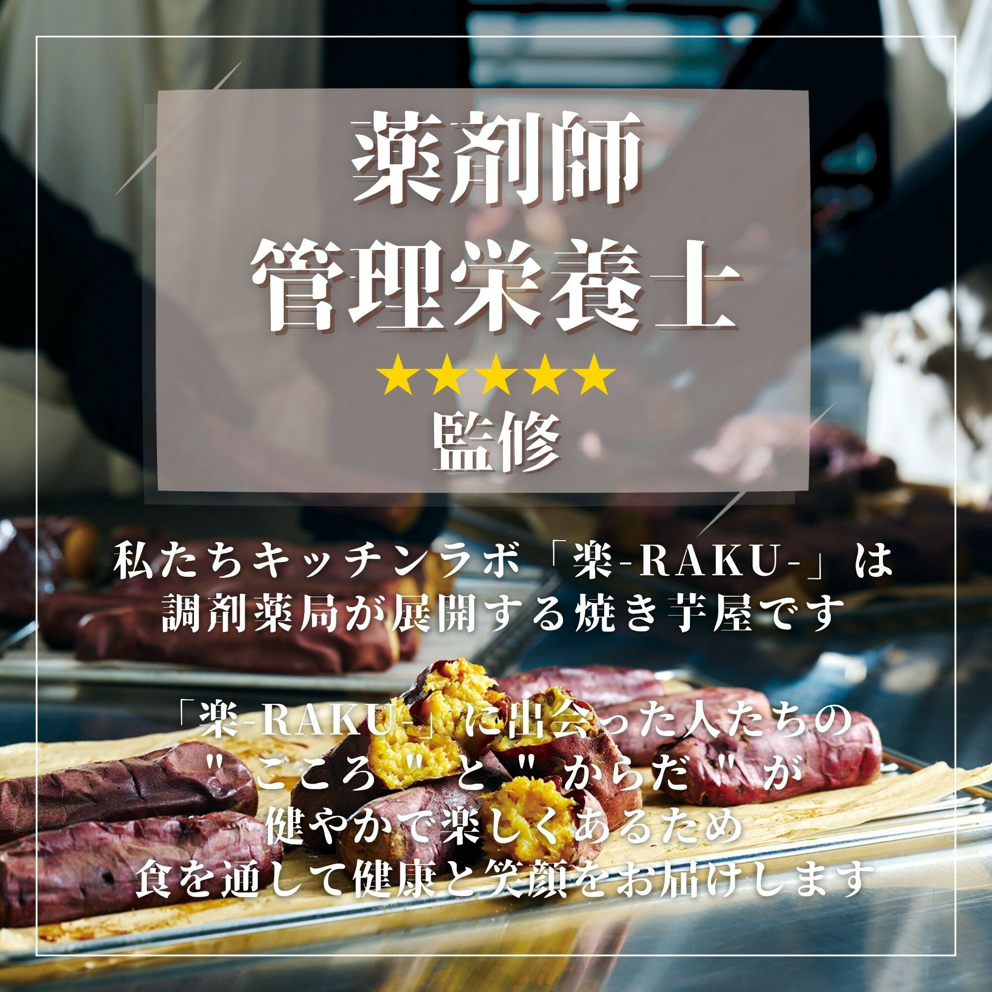 【ふるさと納税】【冷凍焼き芋】 旭甘十郎シルクスイート （600g×2パック）皮ごとOK！ | 野菜 サツマイモ 焼き芋 冷凍 おやつ 食物繊維 薬剤師 管理栄養士 監修 焼き芋専門店 惣菜 人気 おすすめ 送料無料 個包装 - 画像3