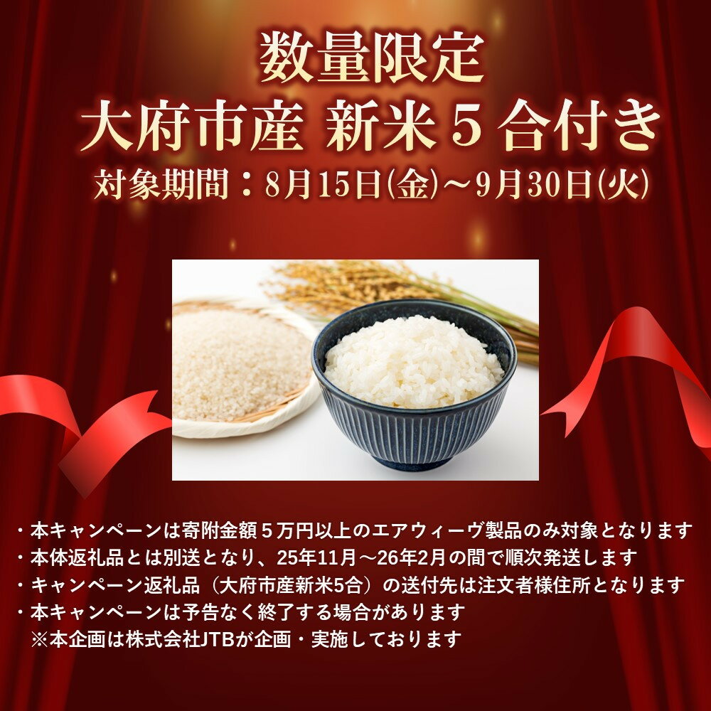 【ふるさと納税】【新米5合付き】【エアウィーヴオンラインストアで使える】 エアウィーヴ ギフト券 3万円券 | 寝具 枕 マットレス 布団 人気 おすすめ 有名 ギフト プレゼント エアウィーブ 送料無料 愛知県 大府市 サムネイル2
