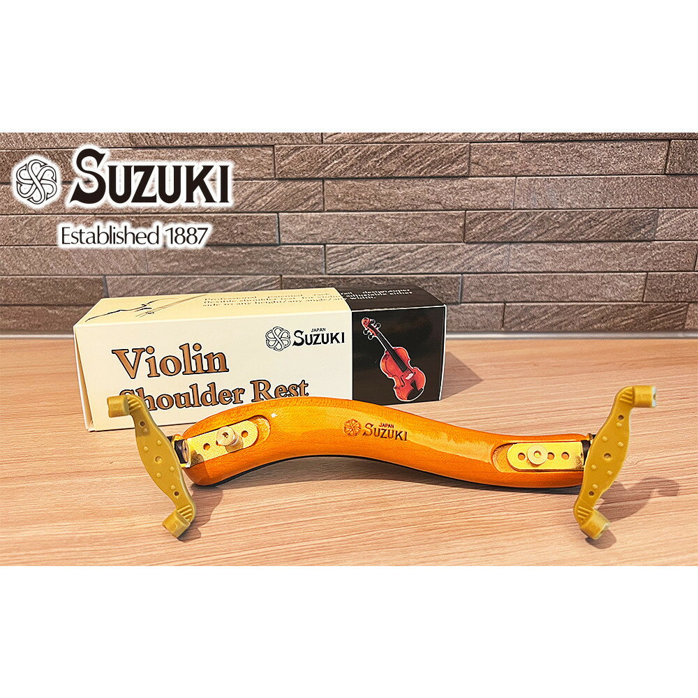 ヴァイオリン肩当て 　木目調　 SUZUKIオリジナル | 楽器 バイオリン 肩当て 音楽 演奏 人気 おすすめ 送料無料