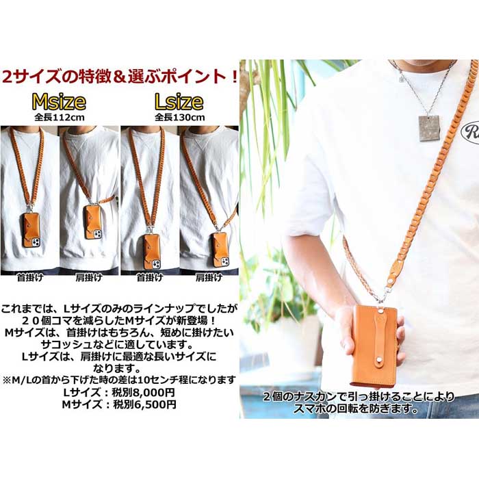 【ふるさと納税】ショルダーチェーンストラップ　Mサイズ 栃木レザー【(2)ノーマル キャメル】 サムネイル3