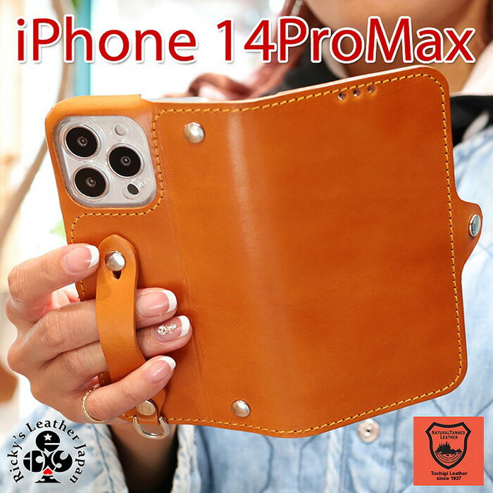 EFGS iPhone 14ProMax 手帳型 ケース 栃木キャメル 【左開き】 TPU スタンド カード入れ ベルト付き 栃木レザー 本革 リッキーズ