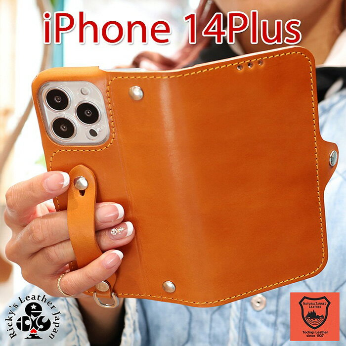 EFGS iPhone 14Plus 手帳型 ケース 栃木キャメル 【左開き】 TPU スタンド カード入れ ベルト付き 栃木レザー 本革 リッキーズ