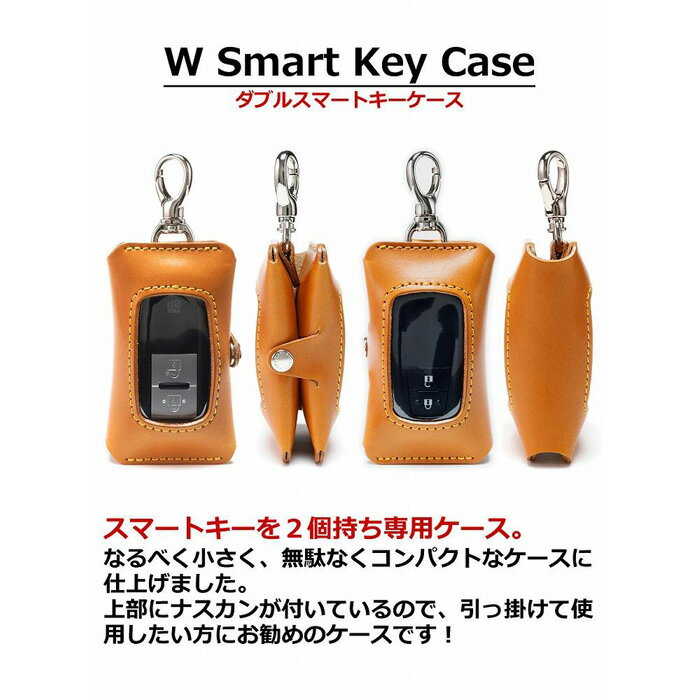 【ふるさと納税】ダブルスマートキーケース タイプ1 栃木キャメル 【Ricky’s】 スマートキー 2個収納 栃木レザー 本革 リッキーズ サムネイル2