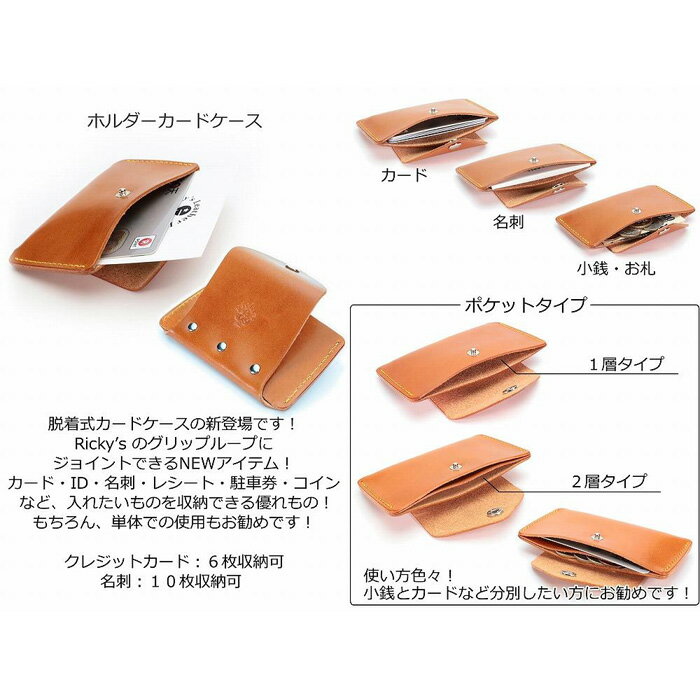 【ふるさと納税】ホルダーカードケース 1層タイプ 栃木キャメル 【Ricky’s】 スマホホルダー 栃木レザー 本革 リッキーズ サムネイル2