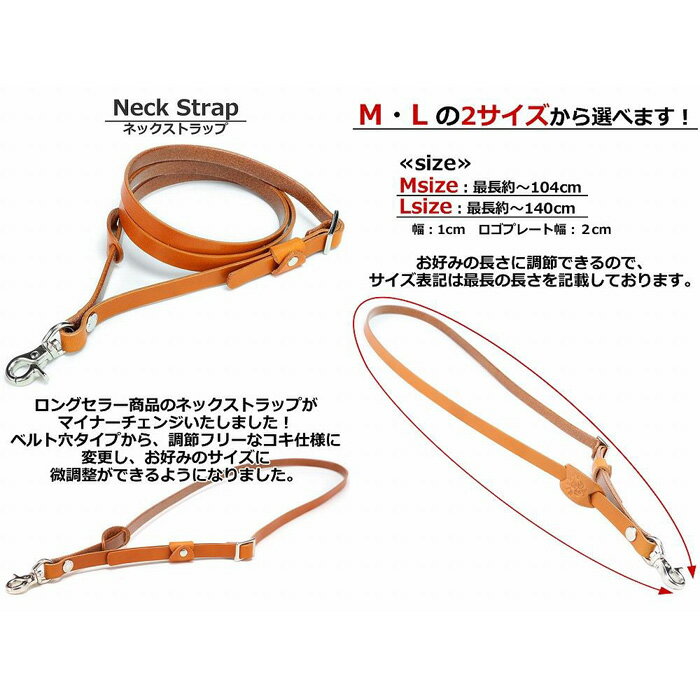 【ふるさと納税】ネックストラップ タイプ2 Mサイズ 栃木キャメル 【Ricky’s】 栃木レザー 本革 リッキーズ サムネイル2