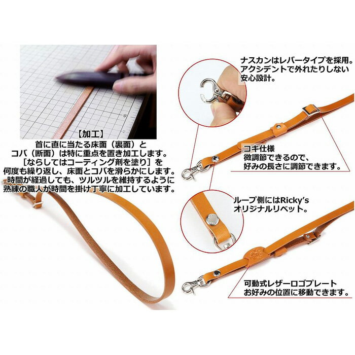 【ふるさと納税】ネックストラップ タイプ2 Mサイズ 栃木キャメル 【Ricky’s】 栃木レザー 本革 リッキーズ サムネイル3