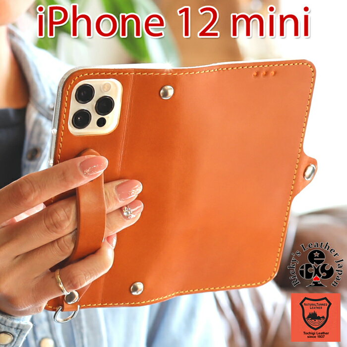 【ふるさと納税】iPhone 12 mini 手帳型 レザーケース 栃木レザー ＜左開き＞「2.ノーマル キャメル」 リッキーズレザー Ricky’s サムネイル2