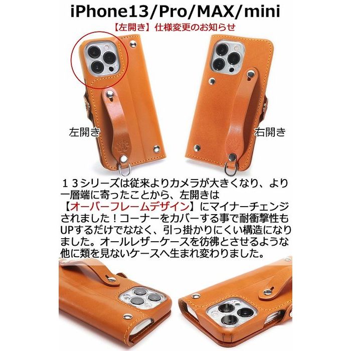 【ふるさと納税】iPhone 13 mini 手帳型 レザーケース 栃木レザー 2.ノーマル キャメル＜左開き＞ サムネイル2