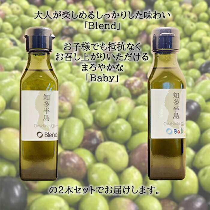 【ふるさと納税】今年で3年目を迎えます！「知多半島オリーブ＋イタリア」EVオリーブオイル2本セット サムネイル2