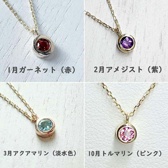 【ふるさと納税】【プレゼント包装付き】誕生石ペンダント（K10）チェーン40cm サムネイル2