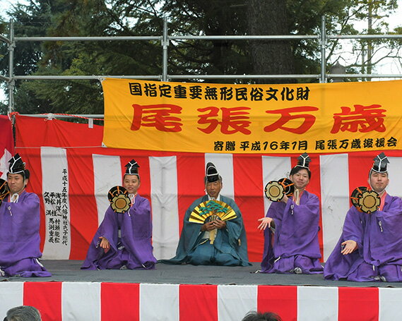 【ふるさと納税】【国指定重要無形民俗文化財】尾張万歳　御殿万歳（演者5名） ／ 祝福芸 伝統芸能 萬歳 愛知県 サムネイル2