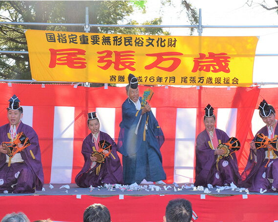 【ふるさと納税】【国指定重要無形民俗文化財】尾張万歳　御殿万歳（演者5名） ／ 祝福芸 伝統芸能 萬歳 愛知県 サムネイル3