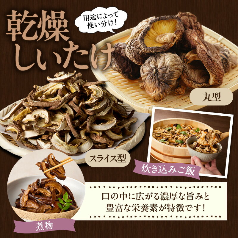 【ふるさと納税】空（テン）しいたけ【計420g】詰め合わせ セット 乾燥きくらげ ・ 乾燥しいたけ ・ 生しいたけ 肉厚 きのこ 生 乾燥 セット 秋 旬 乾物 国産 愛知県産 お取り寄せ グルメ 送料無料 - 画像3