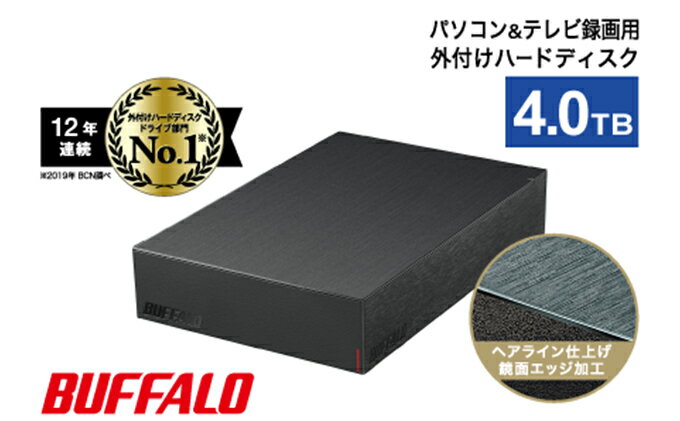【ふるさと納税】BUFFALO 外付けハードディスク 4TB HDD 家電 電化製品 外付けHDD 外付け ハードディスク テレビ パソコン TV PC 録画 録画用 テレビ録画 PC周辺機器 パソコン周辺機器 バックアップ コンパクトサイズ 静音 防振 バッファロー 愛知 愛知県 日進市 サムネイル2