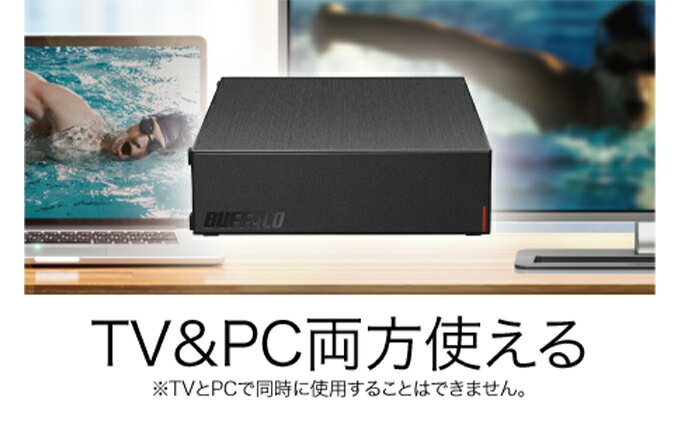 【ふるさと納税】BUFFALO 外付けハードディスク 8TB HDD 家電 電化製品 テレビ パソコン 録画 録画用 テレビ録画 PC周辺機器 パソコン周辺機器 バッファロー 愛知 愛知県 日進市 サムネイル3