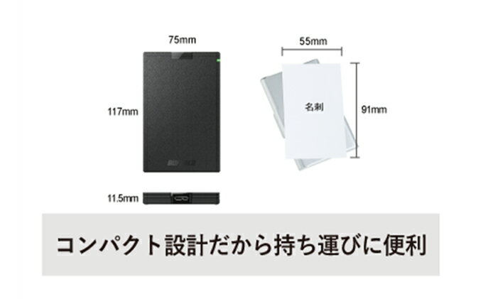 【ふるさと納税】BUFFALO ポータブル SSD 2.0TB TypeA ＆ TypeC USB 外付けssd 外付けSSD 外付けドライブ 家電 電化製品 パソコン PC周辺機器 パソコン周辺機器 コンパクト 持ち運び バッファロー 愛知 愛知県 日進市 サムネイル3