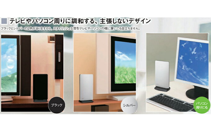【ふるさと納税】アンテナ ブースター内蔵 UHF 卓上アンテナ UTA2B ブラック 家電 テレビ 電波 パソコン PC PC周辺機器 サムネイル3