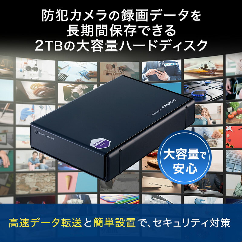 【ふるさと納税】防犯カメラ 録画用 外付ハードディスク 2TB 防犯 カメラ 電化製品 セキュリティー LED 録画 テレビ サムネイル3