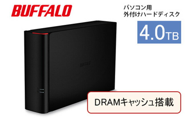 【ふるさと納税】BUFFALO DRAMキャッシュ搭載 外付け ハードディスク 4TB 冷却ファン搭載 HDD USB 家電 電化製品 PC パソコン PC周辺機器 パソコン周辺機器 外付けハードディスク バッファロー 愛知 愛知県 日進市 サムネイル2