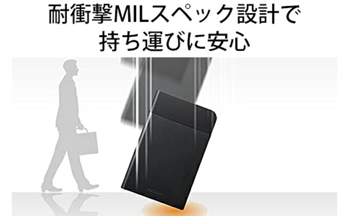 【ふるさと納税】BUFFALO 耐衝撃 ポータブル ハードディスク 1TB HDD USB 家電 電化製品 パソコン PC PC周辺機器 パソコン周辺機器 持ち運び 外付け 外付けハードディスク セキュリティ バッファロー 愛知 愛知県 日進市 サムネイル3