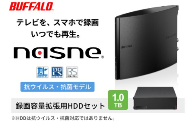 【ふるさと納税】BUFFALO/バッファロー nasne（R）・録画容量拡張用HDD 1TBセット 家電 レコーダー ハードディスク 大容量ハードディスク テレビ 動画視聴 スマホでテレビ サムネイル2