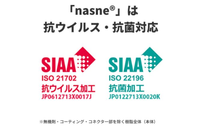 【ふるさと納税】BUFFALO nasne (R) 録画容量拡張用HDD 8TB セット バッファロー ナスネ HDD 外付けHDD 外付け ハードディスク 外付けハードディスク HDDレコーダー 大容量 スマホで見れる 録画 テレビ録画 家電 生活家電 日用品 愛知 愛知県 日進市 サムネイル3