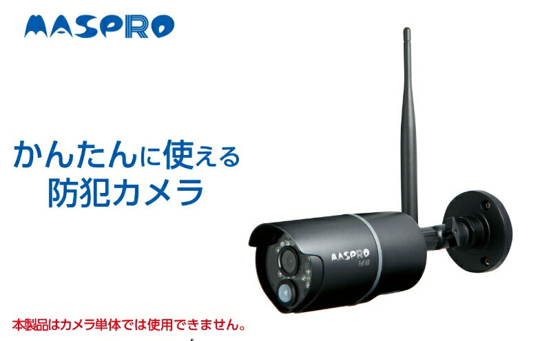 【ふるさと納税】防犯カメラセット用 専用 増設 ワイヤレスカメラ EP2WCF-C（屋外用1台）オプション 別売 カスタマイズ 防犯 カメラ 電化製品 セキュリティー センサー 録画 サムネイル2