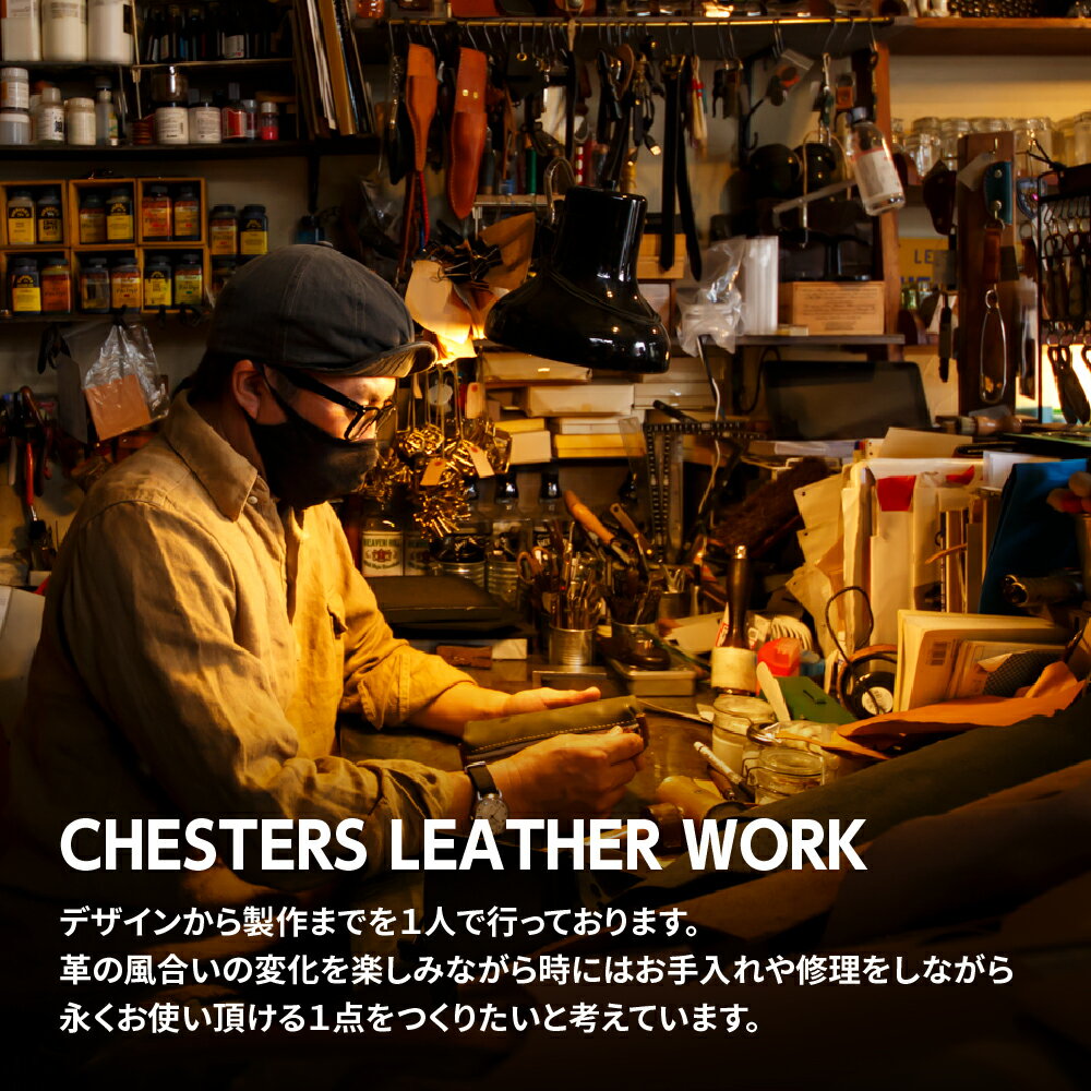【ふるさと納税】CHESTERS LEATHER WORK 選べるオーダーチケット（5,000円分）（10,000円分）（20,000円分）（30,000円分）（50,000円分） サムネイル3